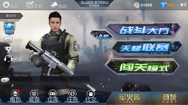 生死狙击国际服