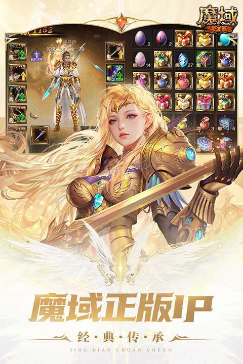 魔域手游变态版