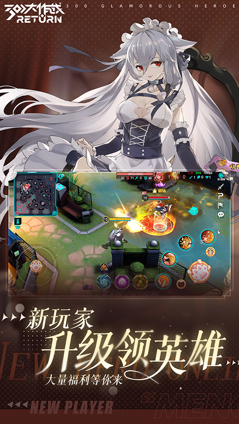 300大作战应用宝版
