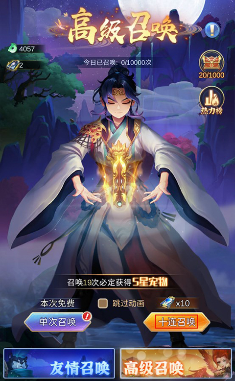 兽王降临果盘版