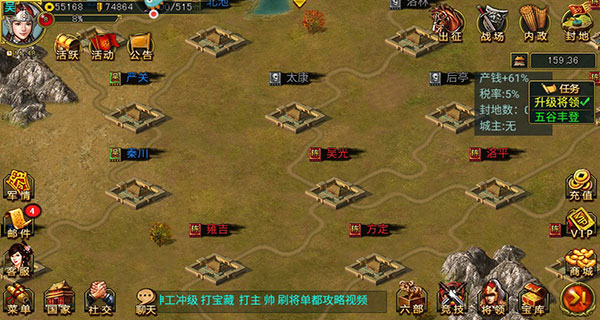 新三国争霸华为版
