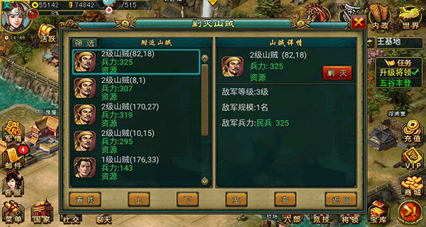 新三国争霸华为版