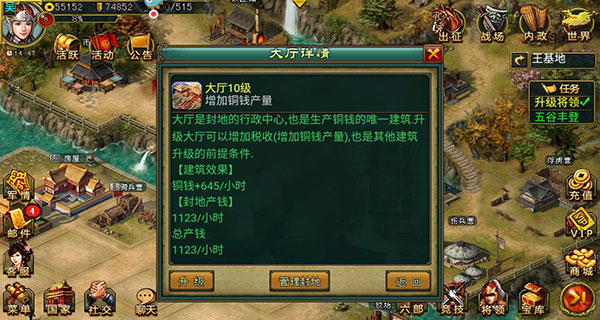 新三国争霸华为版