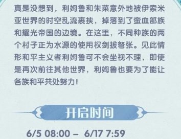 剑与远征石出水落奇境怎么走 剑与远征石出水落奇境通关图攻略