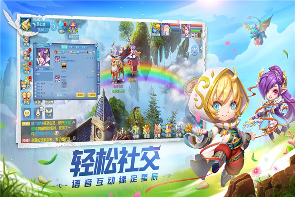 星辰奇缘手游折扣版
