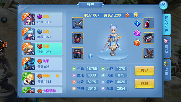 星辰奇缘手游折扣版