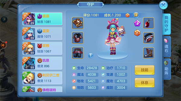 星辰奇缘手游折扣版