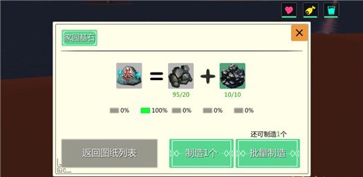 创造与魔法变态服