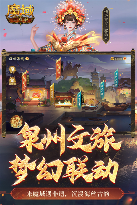 魔域口袋版变态版