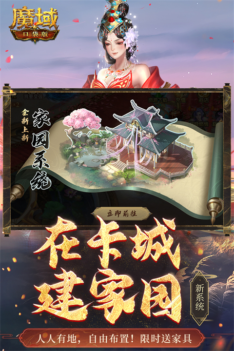 魔域口袋版变态版