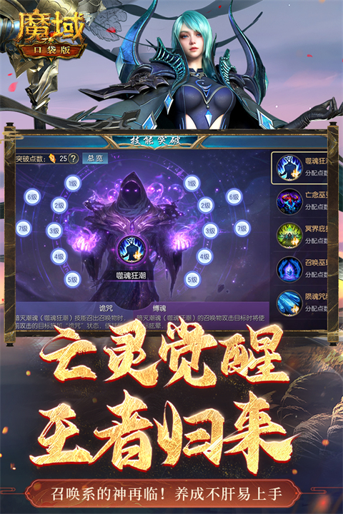 魔域口袋版变态版