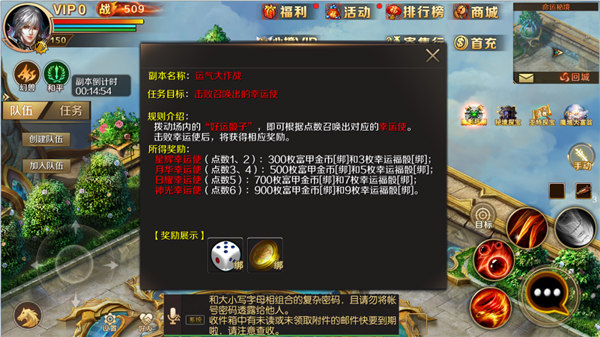 魔域手游满v无限魔石版