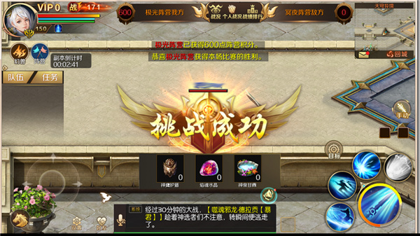 魔域手游满v无限魔石版