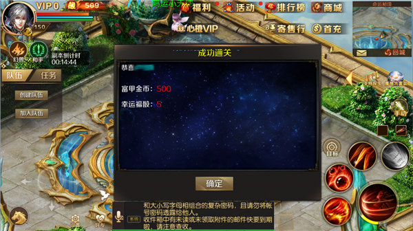 魔域手游满v无限魔石版