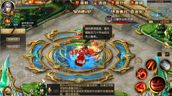 魔域手游满v无限魔石版