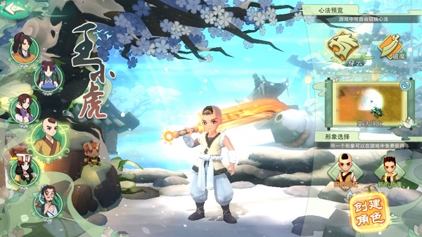 仙剑奇侠传移动版腾讯版