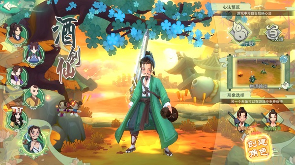 仙剑奇侠传移动版腾讯版