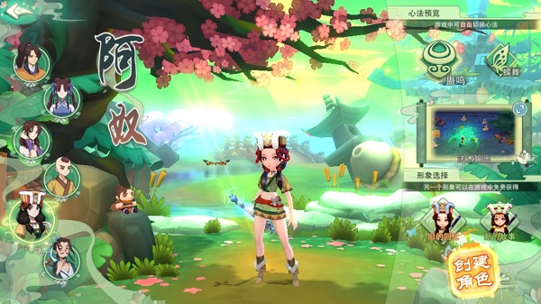 仙剑奇侠传移动版腾讯版