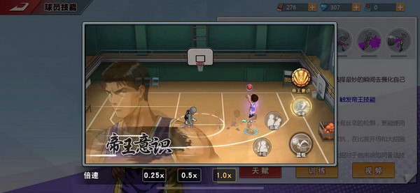 灌篮高手台服