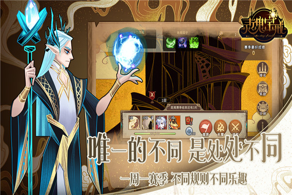 灵魂宝戒