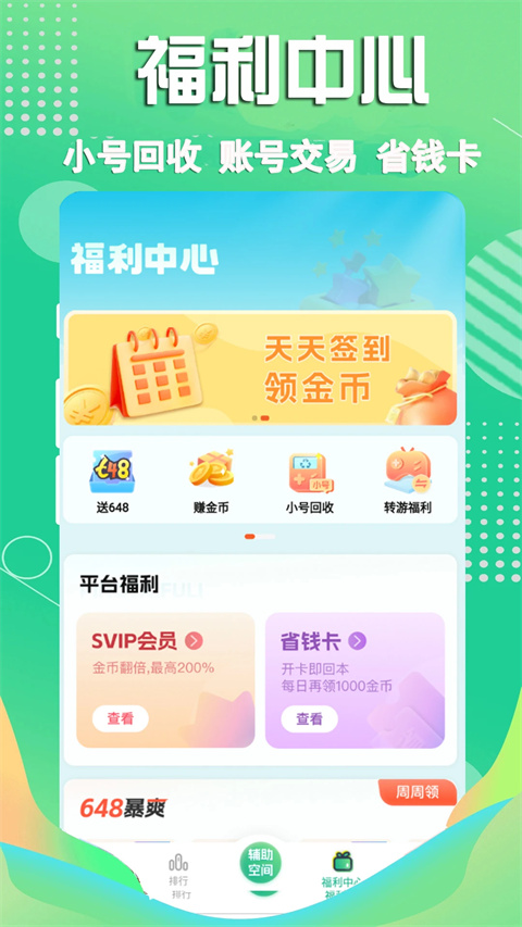 3733变态手游盒子