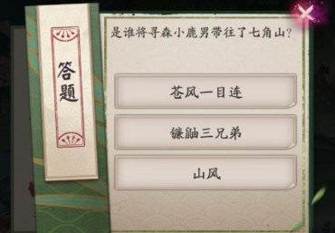 阴阳师端午答题第一天答案是什么 阴阳师端午答题第一天答案分享