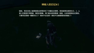 鸣潮归墟港市地下洞穴密码是什么 鸣潮归墟港市地下洞穴密码大全一览