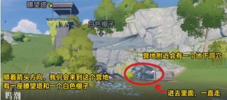 鸣潮归墟港市地下洞穴密码是什么 鸣潮归墟港市地下洞穴密码大全一览