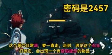鸣潮归墟港市地下洞穴密码是什么 鸣潮归墟港市地下洞穴密码大全一览