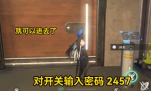 鸣潮归墟港市地下洞穴密码是什么 鸣潮归墟港市地下洞穴密码大全一览