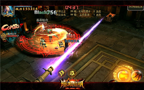 暗黑黎明九游版