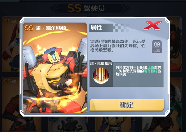 坦克无敌内测服