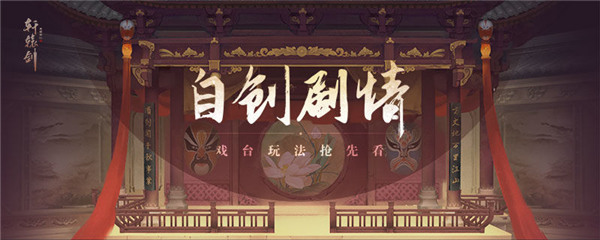 轩辕剑龙舞云山台服