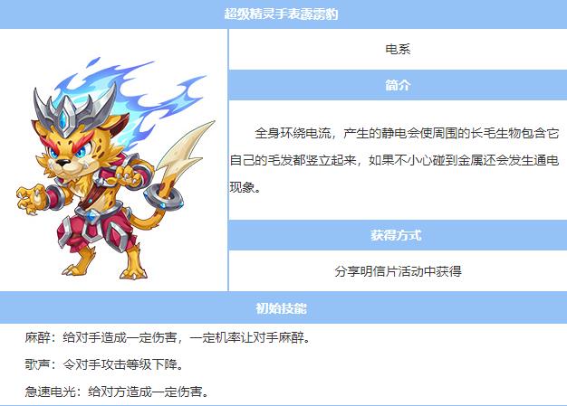 超级精灵手表最新版