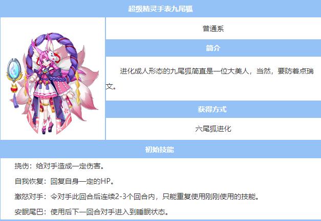 超级精灵手表最新版