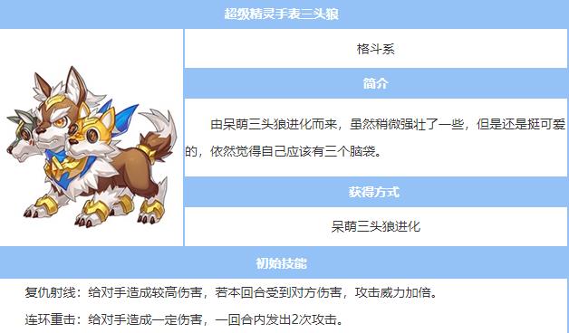 超级精灵手表最新版