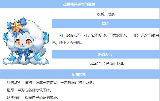 超级精灵手表最新版