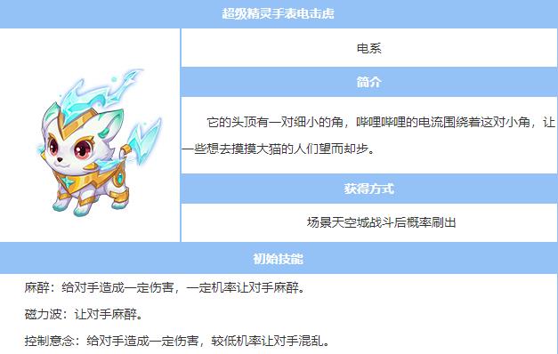 超级精灵手表最新版