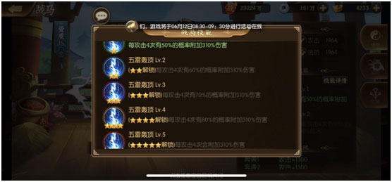 少年名将vivo版