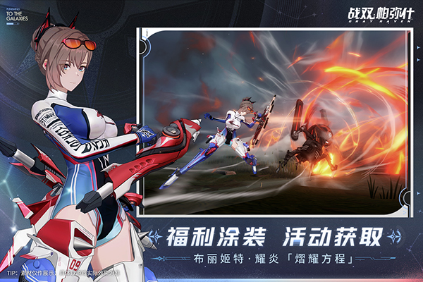 战双帕弥什台服