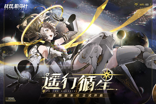 战双帕弥什台服