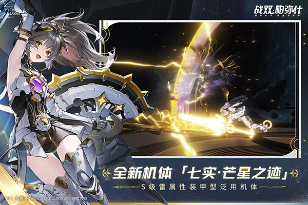 战双帕弥什台服