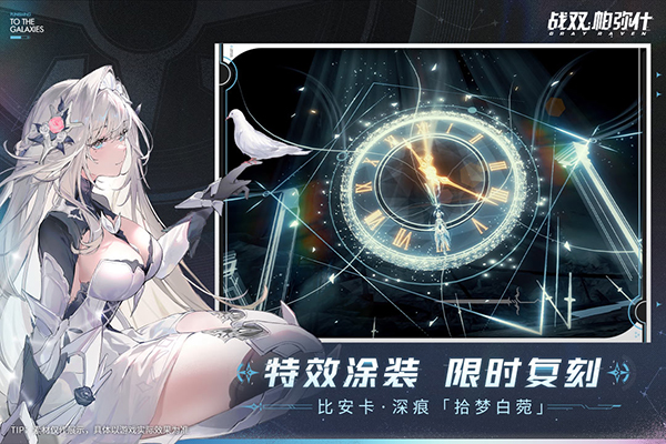 战双帕弥什台服