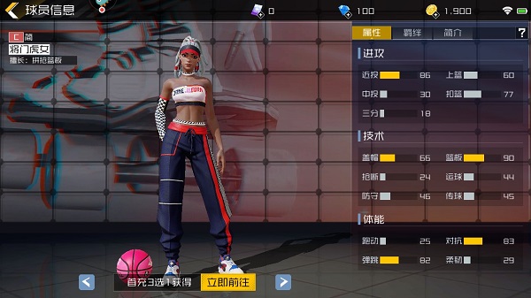 街篮2九游版