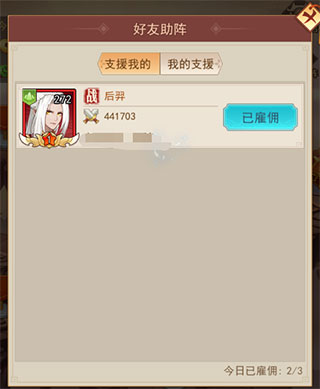 侠客道折扣充值版