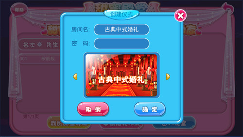 恋舞ol当乐渠道服