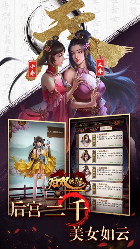 无双魏蜀吴0.1折手游