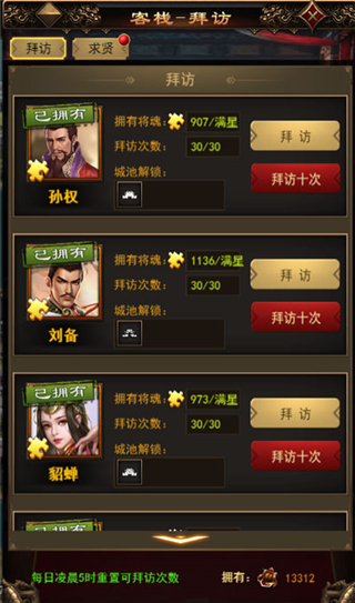 无双魏蜀吴0.1折手游