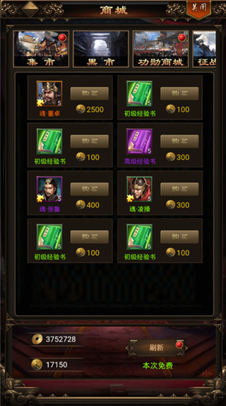 无双魏蜀吴0.1折手游