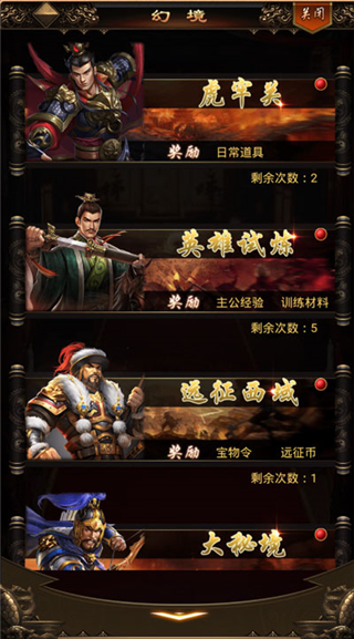 无双魏蜀吴0.1折手游
